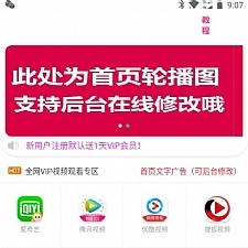 12月新版千月在线聚合VIP影视app安卓/双端修复版定制开发app